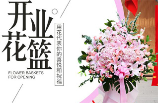 福建福州仓山区建新镇花篮配送